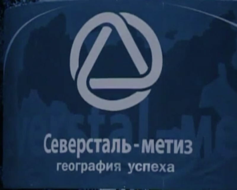Орловский сталепрокатный завод