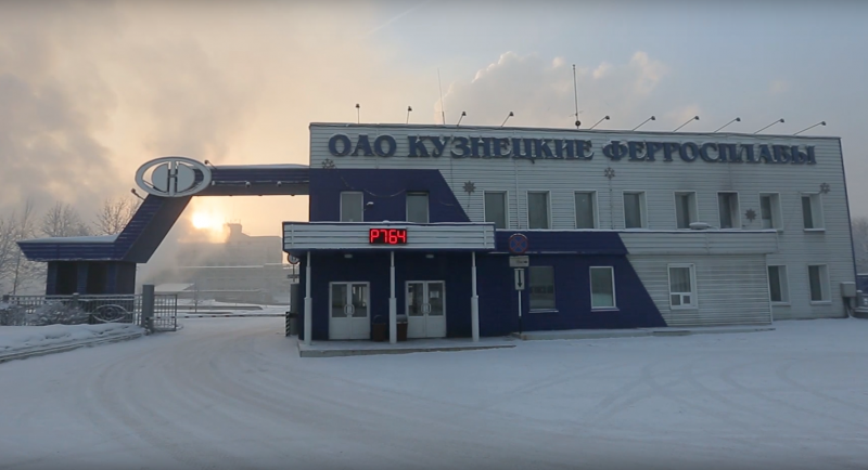 Кузнецкие ферросплавы