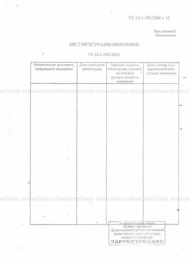 Труба бесшовная ТУ 14-3-190 (15)