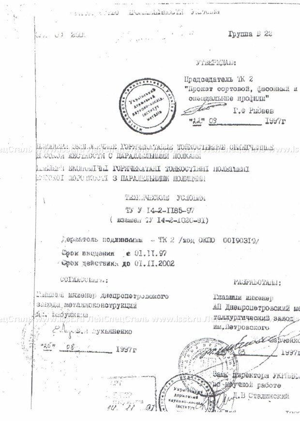 Швеллер ТУ 14-2-1185-97 (1)
