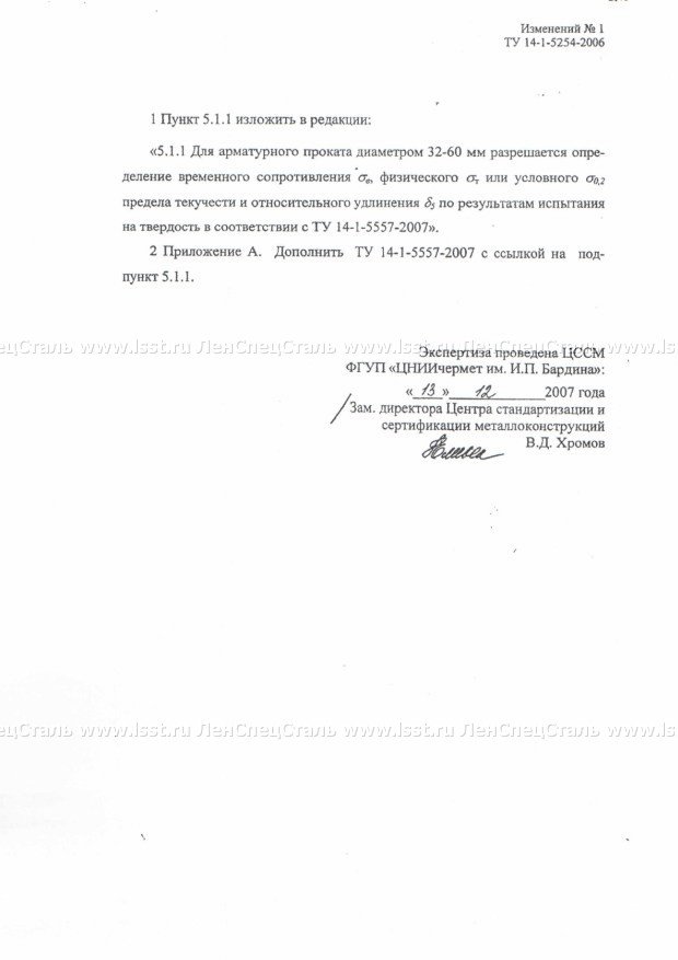 Арматура А3 ТУ 14-1-5254-06 (21)