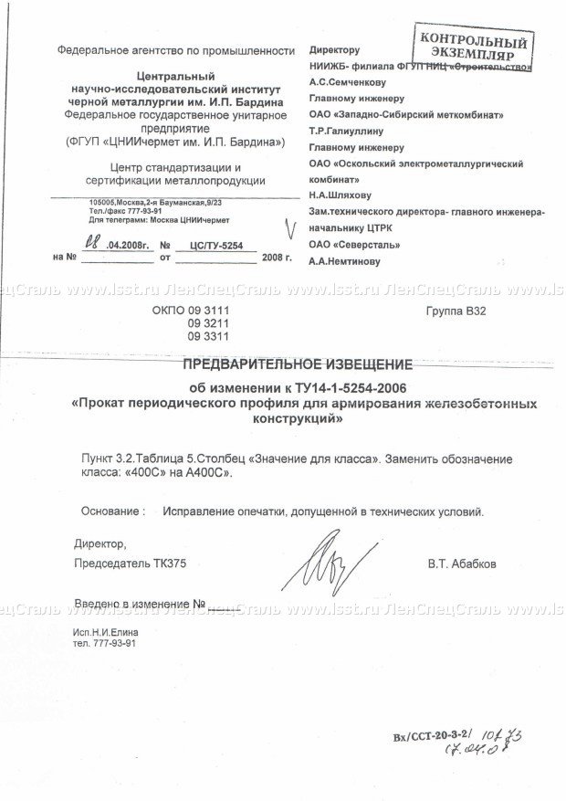 Арматура А3 ТУ 14-1-5254-06 (22)