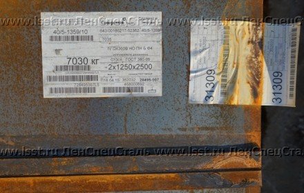 Лист стальной 2 мм ЛенСпецСталь DSC05005 Лист стальной 2 мм ЛенСпецСталь DSC05005