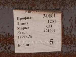 фото Балка стальная 30 К1 ООО ЛенСпецСталь