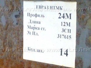 Балка двутавровая 24М ЛенСпецСталь