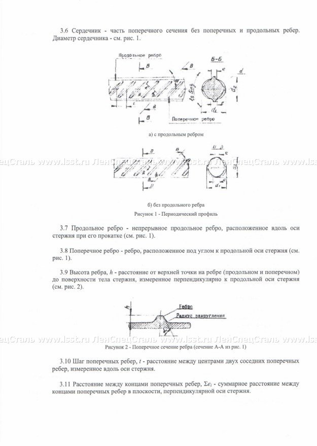 Арматура А3 СТО АСЧМ 7-93 (4)