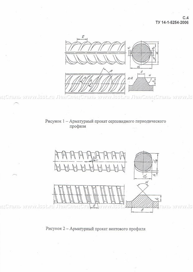Арматура А3 ТУ 14-1-5254-06 (4)
