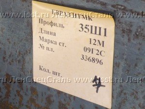 Балка двутавровая 35Ш1 ЛенСпецСталь