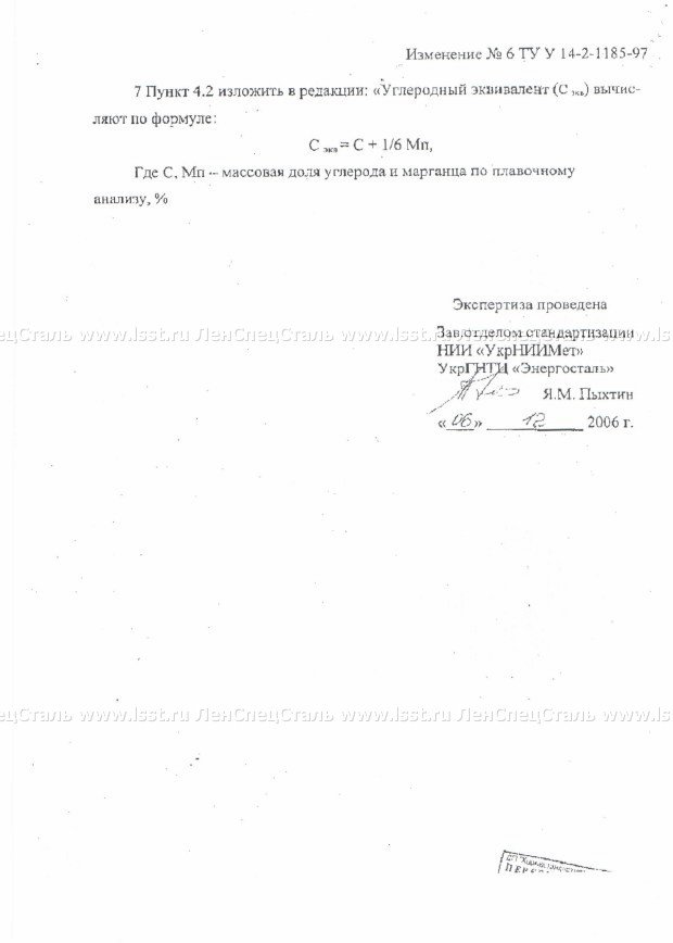 Швеллер ТУ 14-2-1185-97 (24)