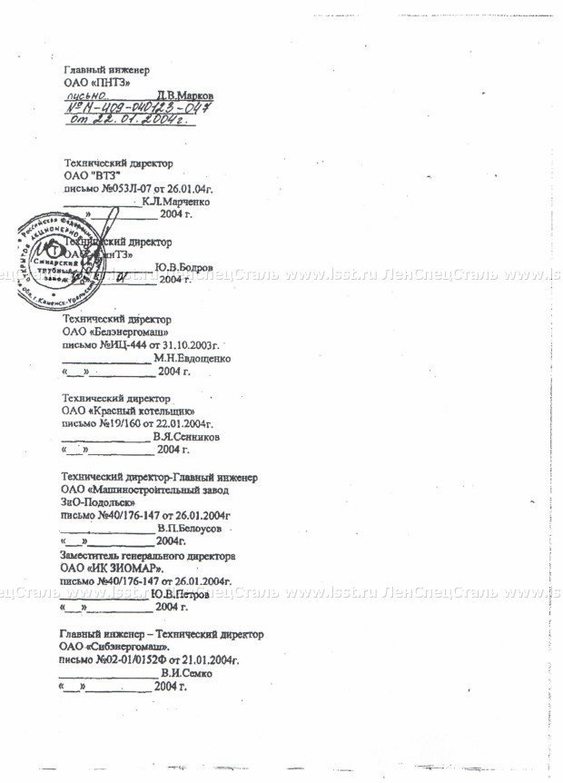 Трубы бесшовные для паровых котлов ТУ 14-3Р-55-2001 (78)