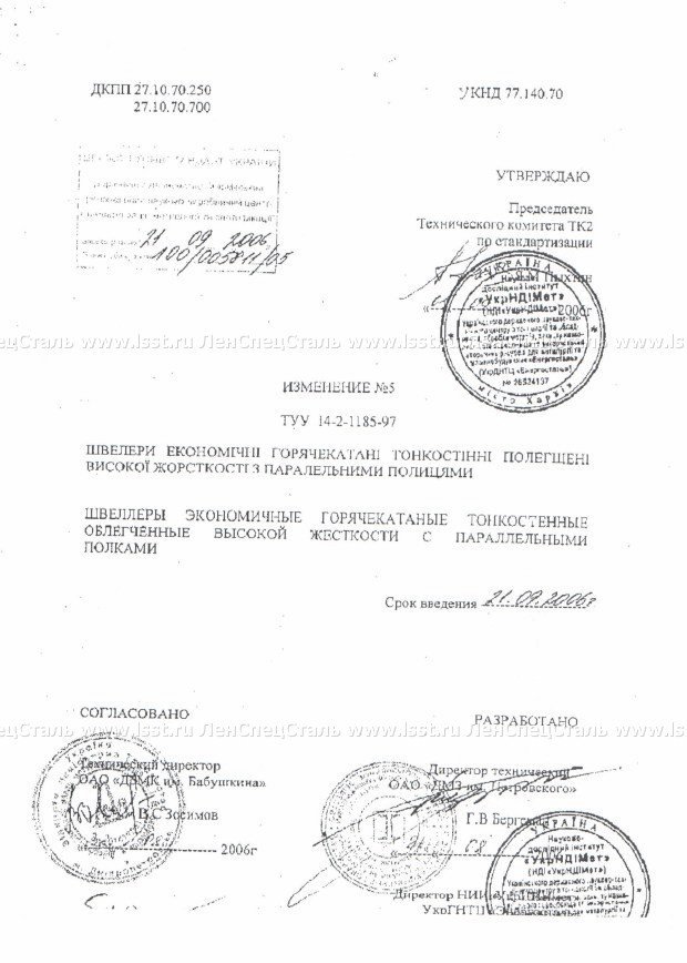 Швеллер ТУ 14-2-1185-97 (16)