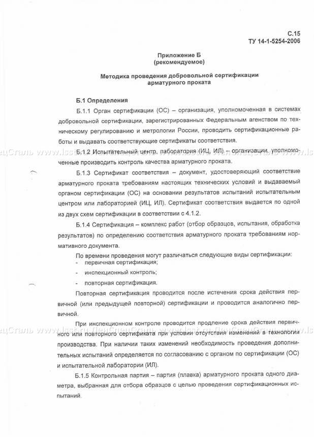 Арматура А3 ТУ 14-1-5254-06 (15)