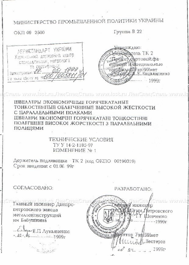 Швеллер ТУ 14-2-1185-97 (4)