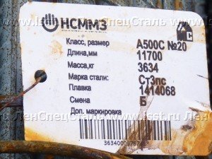 Арматура 20 А500С строительная ЛенСпецСталь