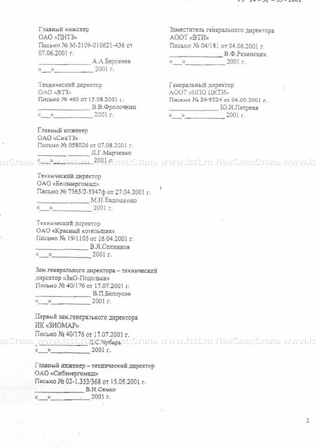 Трубы бесшовные для паровых котлов ТУ 14-3Р-55-2001 (2)
