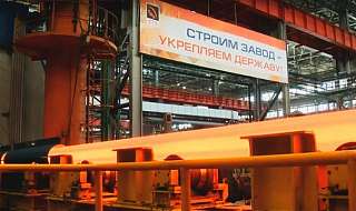 Самарский сталелитейный завод